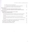 Основы кинезиотейпирования. Учебное пособие. - 2