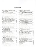 Английский язык. Test Your Grammar. 7 класс. Грамматические тесты. Учебное пособие - 1