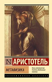 Метафизика