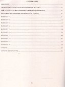 Математика. 10 класс. 10 вариантов итоговых работ для подготовки к Всероссийской проверочной работе - 1