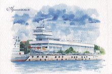 Открытка "Архангельск. Речной вокзал"