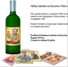 Набор наклеек Пей не один (09-00002) (6 шт.) (10х8) (Антибуки)