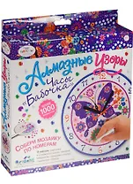 Алмазная мозаика Часы Бабочка