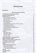 Школа шахматной игры - 2