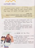 Кулинарная книга пиратов и пираток - 2