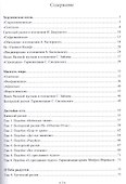 Песнопения Божественной литургии. Часть 2. Литургия верных - 1