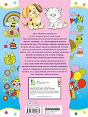 Веселая раскраска для малышей: готовим пальчики к письму - 1