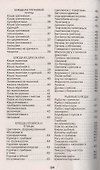 Лучшие рецепты для мультиварки - 2