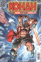 Конан-варвар. 2099