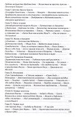 Жизнь Иисуса Христа - 2
