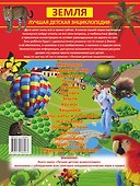Земля (ЛДЭ) Кошевар - 1