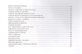 Блюда в мультиварке - 2