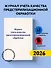 Журнал учета качества предстерилизационной обработки - 2