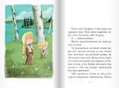 Дагфрид. Девочка без завитушек над ушами - 1