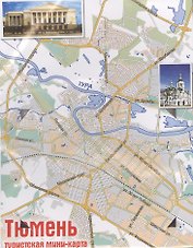 Карта-открытка с магнитом Тюмень (упаковка)