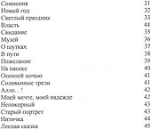 Стихи разных лет. - 2