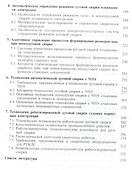 Автоматическая дуговая сварка с ЧПУ судовых конструкций - 2