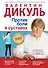 Против боли в суставах - 0