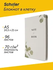 Блокнот для записей А5 в клетку, 96 листов "Flowers" твердая обложка, белый, с ляссе