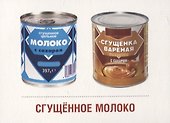 Молоко и молочные продукты. 16 раздаточных карточек - 1