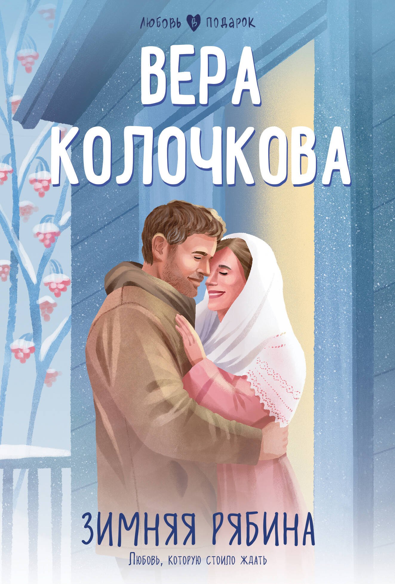 

Зимняя рябина