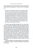 Уинстон Черчилль: Его эпоха, его преступления - 1