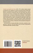 Теория и история Интерпретация социально-экономической эволюции - 1