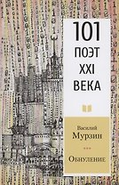 Обнуление