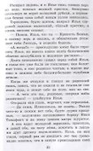 Муромское чудо. Христианские рассказы, сказки, притчи - 2