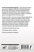 Полная грамматика немецкого языка в схемах и таблицах - 1