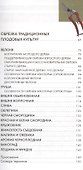 Обрезка плодовых деревьев и кустарников - 2