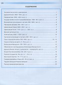 История Древнего мира. 5 класс. Контурные карты - 1