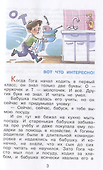 Кому что удивительно - 1