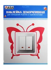 DN-S Декоративная наклейка для розеток и выключателей Бабочка (упаковка)