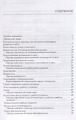 Настольная книга ответчика в суде. Пошаговое руководство с образцами документов.Уч.-практ.пос. - 1