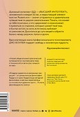 Духовный интеллект. Как SQ помогает обойти внутренние блоки на пути к подлинному счастью - 1