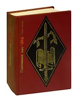 Поднявший меч