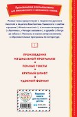 Наше отечество. Рассказы и сказки (ил. С. Ярового) - 1