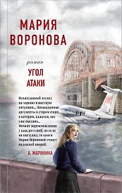 Угол атаки