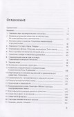 Проблемы семантики - 1