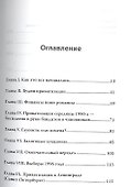 Как делили Россию.История приватизации - 1