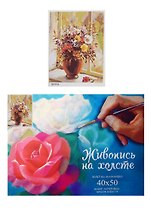 Набор, Картина по номерам, Букет на окне (GX7078) (40х50) (+6) (24цв.) (коробка)