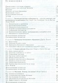 Безопасное обращение с пациентами на дому - 1