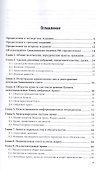 Что изменилось в гражданском кодексе. Практическое пособие - 1