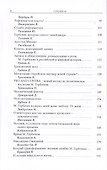 Горбачев урок свободы - 2
