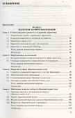 Основы маркетинга и консалтинга в сфере образования - 1