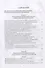 Правовые основы военно-технического сотрудничества. Том III. Международные и иностранные правовые акты в области военно-технического сотрудничества - 1