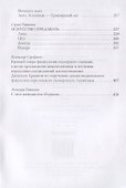 Время золота, время серебра - 2