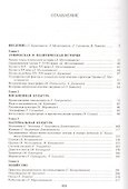 Грузины - 1