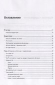 Глубокое обучение с подкреплением на Python. OpenAI Gym и TensorFlow для профи - 2